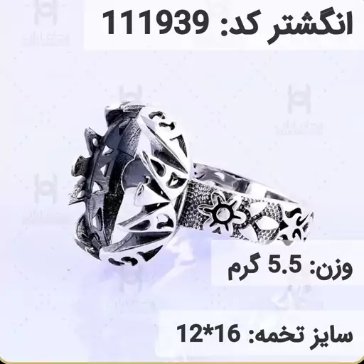  انگشتر نقره رکاب خالی مردانه اکسید سیاه قلم کد 111939