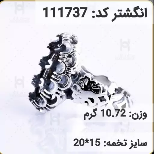  انگشتر نقره رکاب خالی مردانه اکسید سیاه قلم کد 111737 