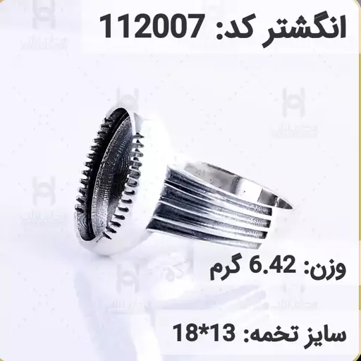  انگشتر نقره رکاب خالی مردانه اکسید سیاه قلم کد 112007 