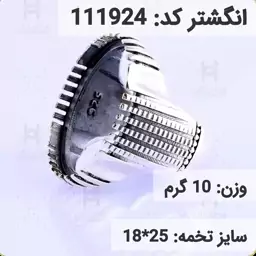  انگشتر نقره رکاب خالی مردانه اکسید سیاه قلم کد 111924