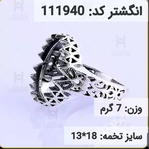  انگشتر نقره رکاب خالی مردانه اکسید سیاه قلم کد 111940