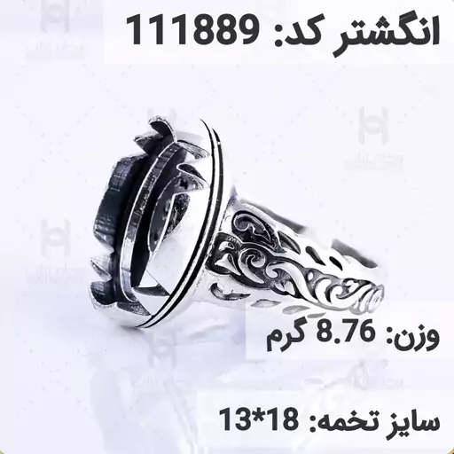  انگشتر نقره رکاب خالی مردانه اکسید سیاه قلم کد 111889