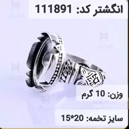  انگشتر نقره رکاب خالی مردانه اکسید سیاه قلم کد 1119891