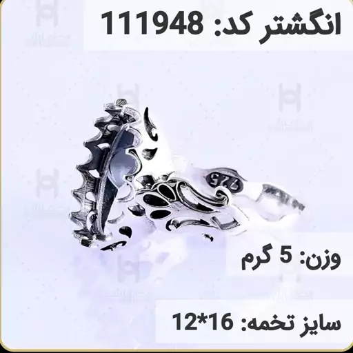  انگشتر نقره رکاب خالی مردانه اکسید سیاه قلم کد 111948