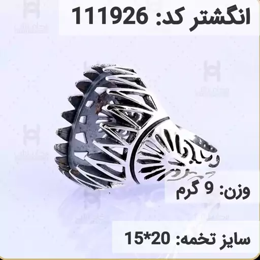  انگشتر نقره رکاب خالی مردانه اکسید سیاه قلم کد 111926