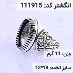   انگشتر نقره رکاب خالی مردانه اکسید سیاه قلم کد 111915