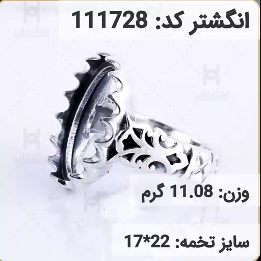  انگشتر نقره رکاب خالی مردانه اکسید سیاه قلم کد 111728