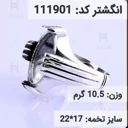  انگشتر نقره رکاب خالی مردانه اکسید سیاه قلم کد 111901