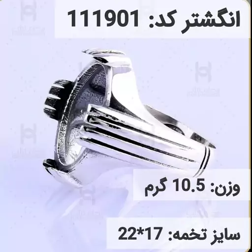  انگشتر نقره رکاب خالی مردانه اکسید سیاه قلم کد 111901