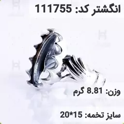  انگشتر نقره رکاب خالی مردانه اکسید سیاه قلم کد 111755