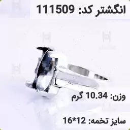  انگشتر نقره رکاب خالی مردانه اکسید سیاه قلم کد 111509