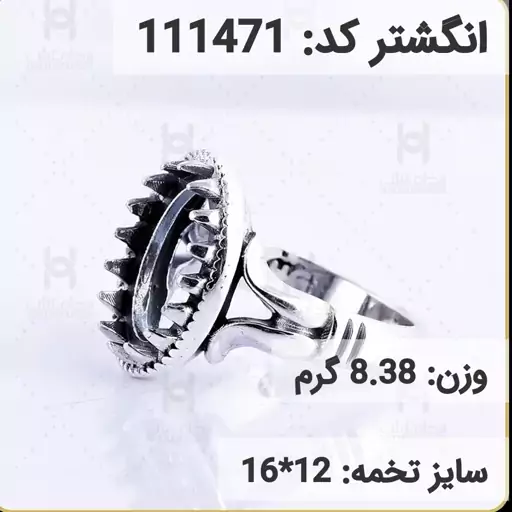  انگشتر نقره رکاب خالی مردانه اکسید سیاه قلم کد 111471