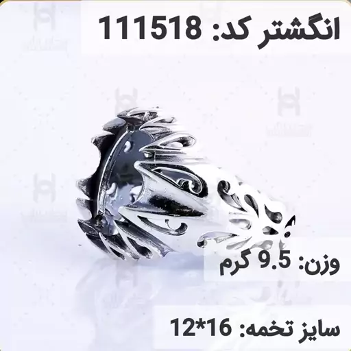  انگشتر نقره رکاب خالی مردانه اکسید سیاه قلم کد 111518