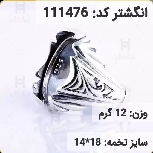  انگشتر نقره رکاب خالی مردانه اکسید سیاه قلم کد 111476