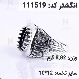  انگشتر نقره رکاب خالی مردانه اکسید سیاه قلم کد 111519