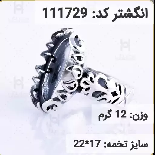  انگشتر نقره رکاب خالی مردانه اکسید سیاه قلم کد 111729  