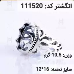  انگشتر نقره رکاب خالی مردانه اکسید سیاه قلم کد 111520