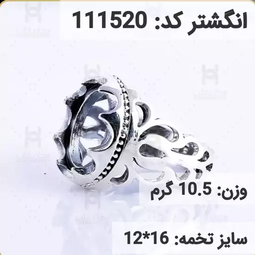  انگشتر نقره رکاب خالی مردانه اکسید سیاه قلم کد 111520