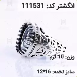  انگشتر نقره رکاب خالی مردانه اکسید سیاه قلم کد 111531