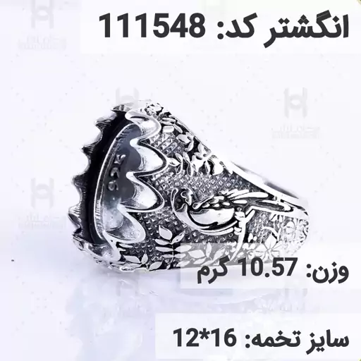  انگشتر نقره رکاب خالی مردانه اکسید سیاه قلم کد 111548