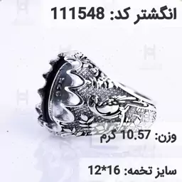  انگشتر نقره رکاب خالی مردانه اکسید سیاه قلم کد 111548 