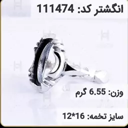  انگشتر نقره رکاب خالی مردانه اکسید سیاه قلم کد 111474