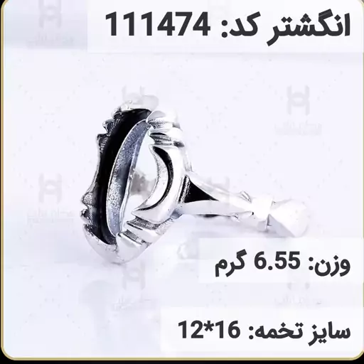  انگشتر نقره رکاب خالی مردانه اکسید سیاه قلم کد 111474