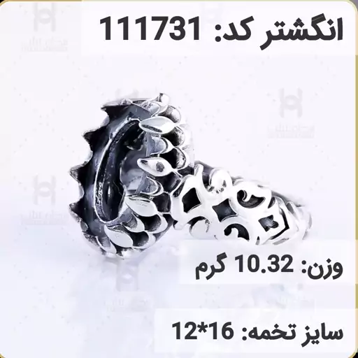  انگشتر نقره رکاب خالی مردانه اکسید سیاه قلم کد 111731