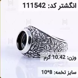  انگشتر نقره رکاب خالی مردانه اکسید سیاه قلم کد 111542