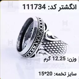  انگشتر نقره رکاب خالی مردانه اکسید سیاه قلم کد 111734 