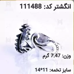  انگشتر نقره رکاب خالی مردانه اکسید سیاه قلم کد 111488