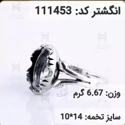  انگشتر نقره رکاب خالی مردانه اکسید سیاه قلم کد 111453