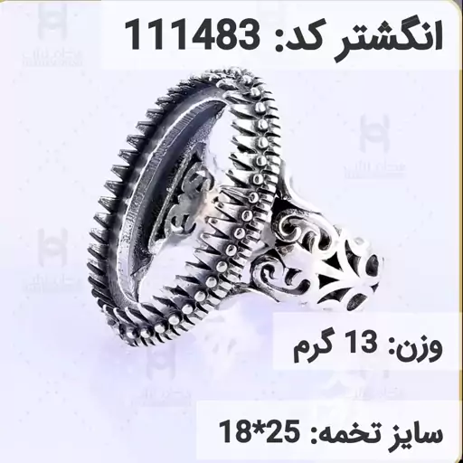  انگشتر نقره رکاب خالی مردانه اکسید سیاه قلم کد 111483