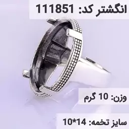  انگشتر نقره رکاب خالی مردانه اکسید سیاه قلم کد 111851 