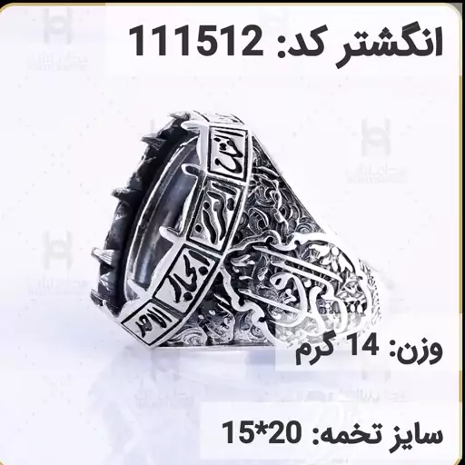  انگشتر نقره رکاب خالی مردانه اکسید سیاه قلم کد 111512