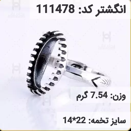  انگشتر نقره رکاب خالی مردانه اکسید سیاه قلم کد 111478