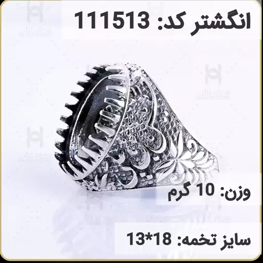  انگشتر نقره رکاب خالی مردانه اکسید سیاه قلم کد 111513