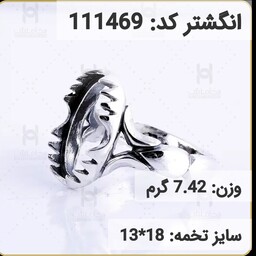  انگشتر نقره رکاب خالی مردانه اکسید سیاه قلم کد 111469