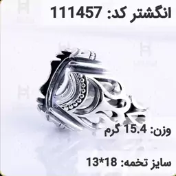  انگشتر نقره رکاب خالی مردانه اکسید سیاه قلم کد 111457