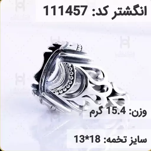  انگشتر نقره رکاب خالی مردانه اکسید سیاه قلم کد 111457