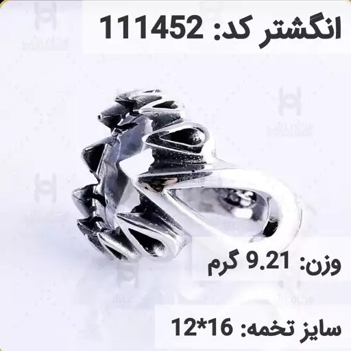  انگشتر نقره رکاب خالی مردانه اکسید سیاه قلم کد 111452