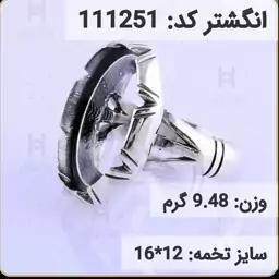  انگشتر نقره رکاب خالی مردانه اکسید سیاه قلم کد 111251