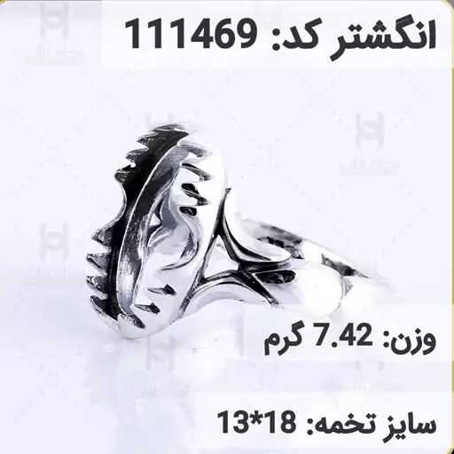  انگشتر نقره رکاب خالی مردانه اکسید سیاه قلم کد 111469 