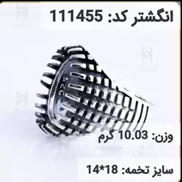  انگشتر نقره رکاب خالی مردانه اکسید سیاه قلم کد 111455