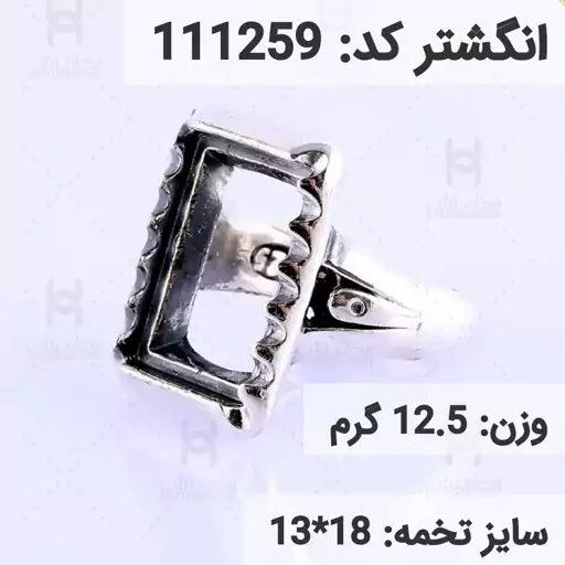  انگشتر نقره رکاب خالی مردانه اکسید سیاه قلم کد 111259