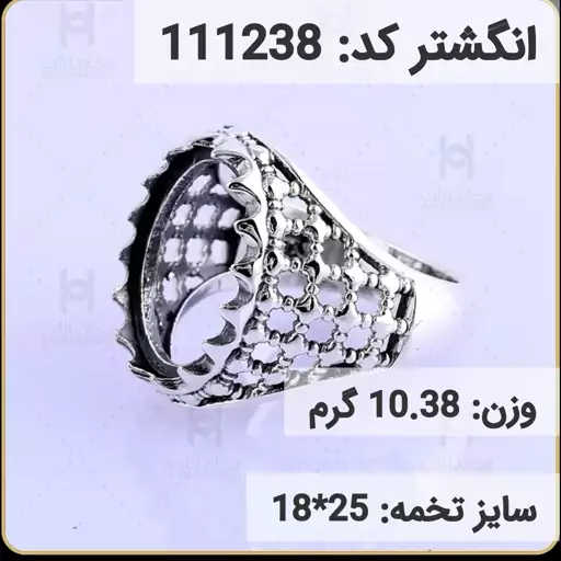  انگشتر نقره رکاب خالی مردانه اکسید سیاه قلم کد 111238