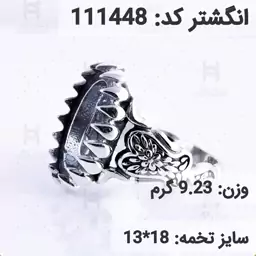  انگشتر نقره رکاب خالی مردانه اکسید سیاه قلم کد 111448