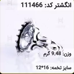  انگشتر نقره رکاب خالی مردانه اکسید سیاه قلم کد 111466 