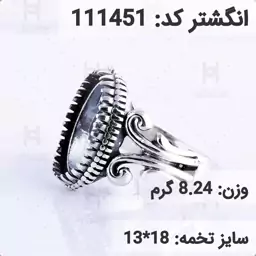  انگشتر نقره رکاب خالی مردانه اکسید سیاه قلم کد 111451