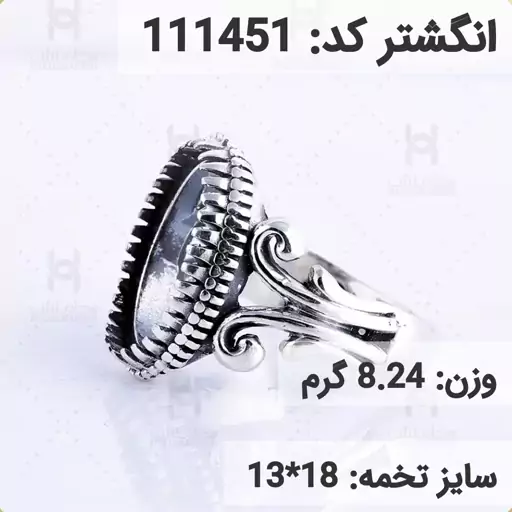  انگشتر نقره رکاب خالی مردانه اکسید سیاه قلم کد 111451